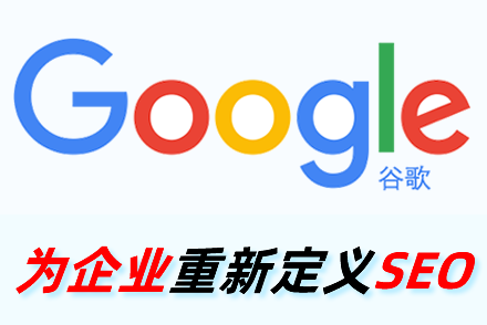 网站做seo